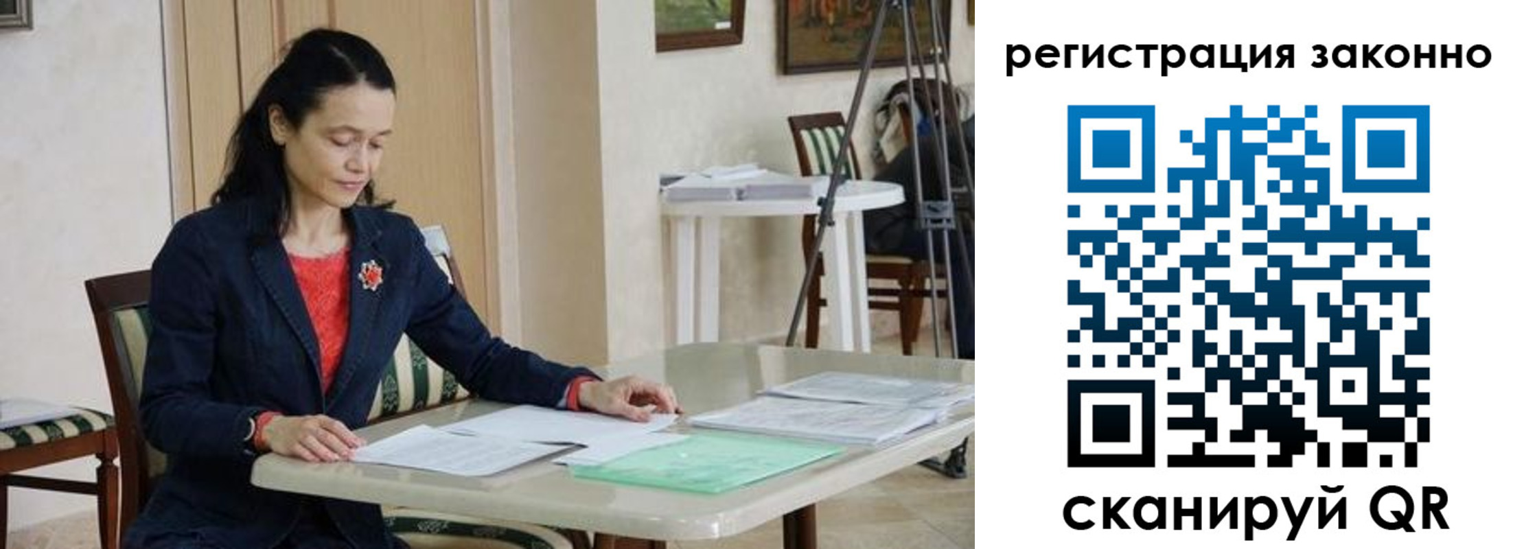 прописка ребенка в Нижнем Ломове