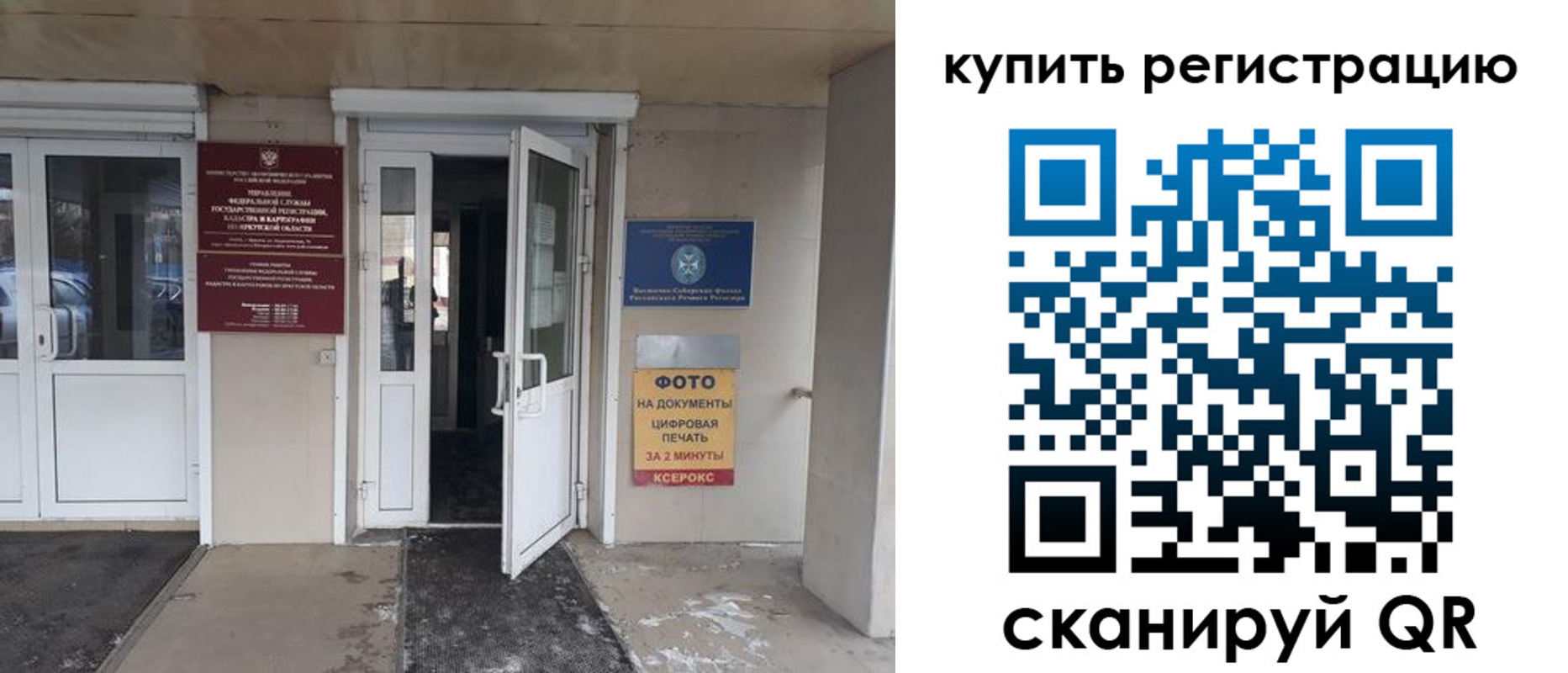 прописка законно в Нижнем Ломове